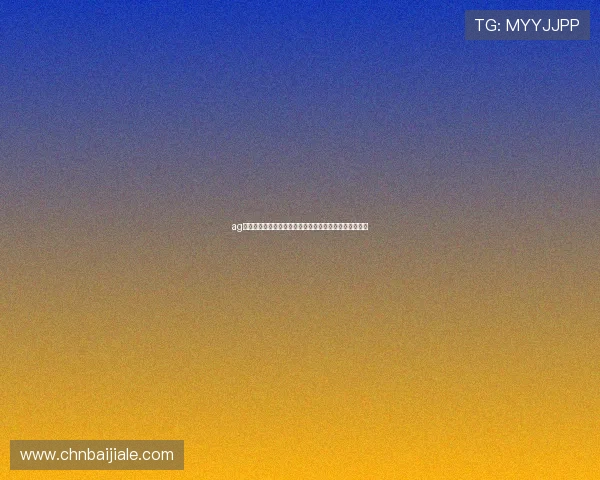 ag视讯厅官网开户流程详解，助你轻松开启线上娱乐新体验