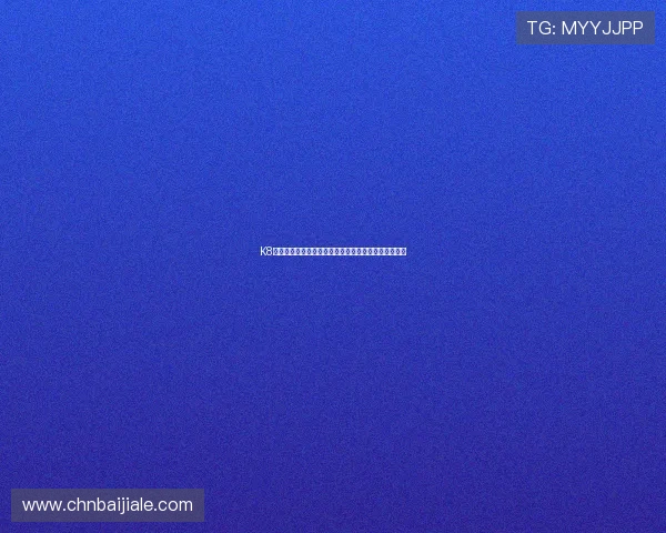 K8真人视讯引领娱乐新体验，打造最真实的在线赌局场景