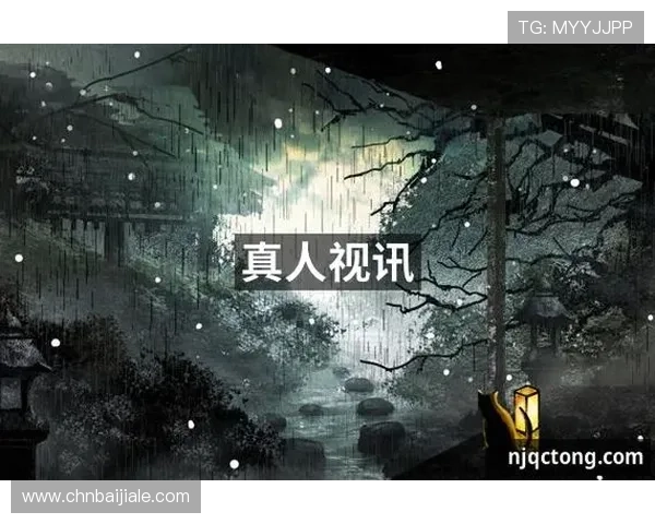 PA视讯电玩平台安全可靠保障玩家隐私权益