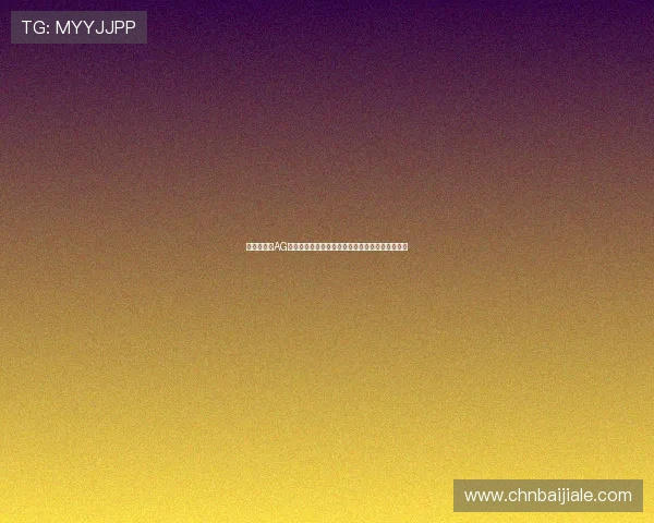 便捷快速的AG国际客户端下载，助您轻松进入全球顶级博彩平台