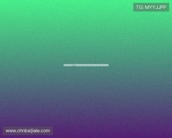 如何快速找到K8凯发旗舰厅官方地址，提供详细操作指南与最新链接