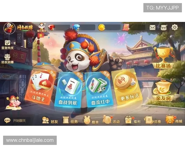 腾讯欢乐斗地主社交互动功能介绍，结识好友一起组局享受欢乐时光