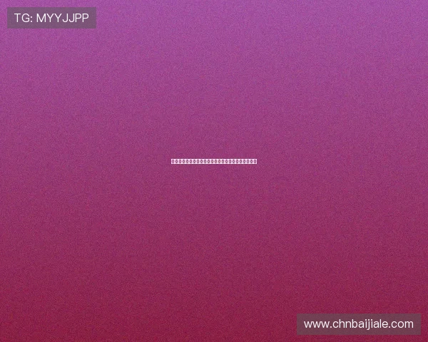 玖鼎百家乐游戏玩法详解让你轻松掌握赢取大奖的秘诀