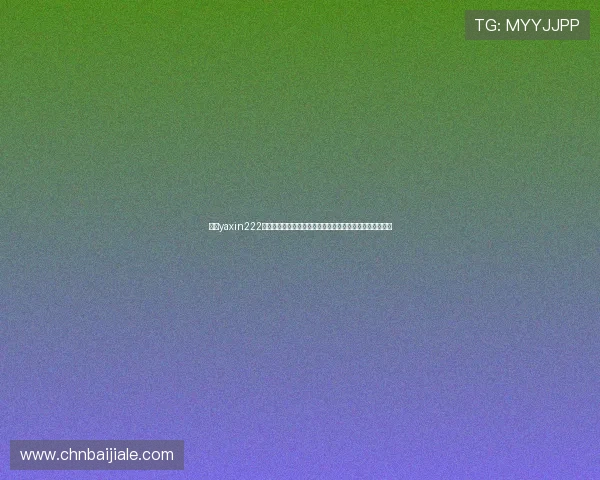 亚星yaxin222百家乐优惠活动与福利礼包详细介绍让你享受更多游戏福利