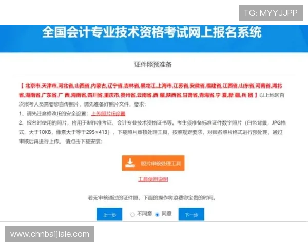 安博真人游戏注册流程详解，新手玩家快速入门的完整指南