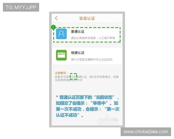 真人注册中心怎么注册才能顺利通过验证确保账号安全的实用技巧