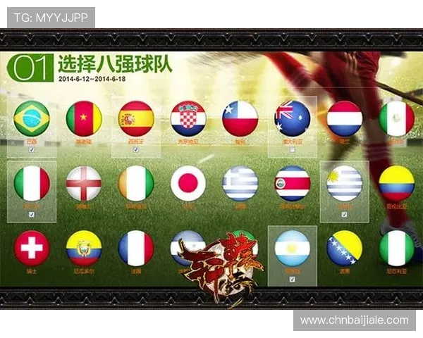 2026年世界杯哥伦比亚对阵民主刚果比赛冠军竞猜规则详尽介绍与投注技巧