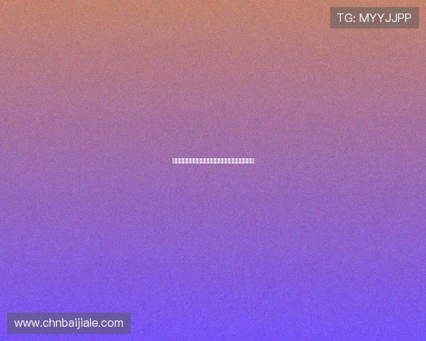 三亿真人怎么卡提升世界杯竞猜体验的实用技巧解析